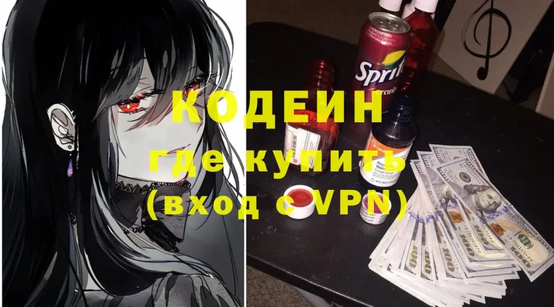 Кодеин напиток Lean (лин)  blacksprut как войти  Сертолово 