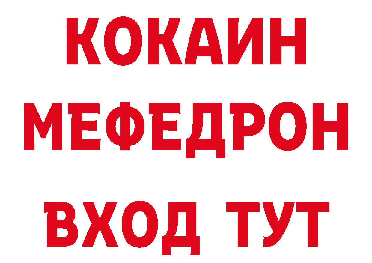 Мефедрон 4 MMC как зайти даркнет ОМГ ОМГ Сертолово